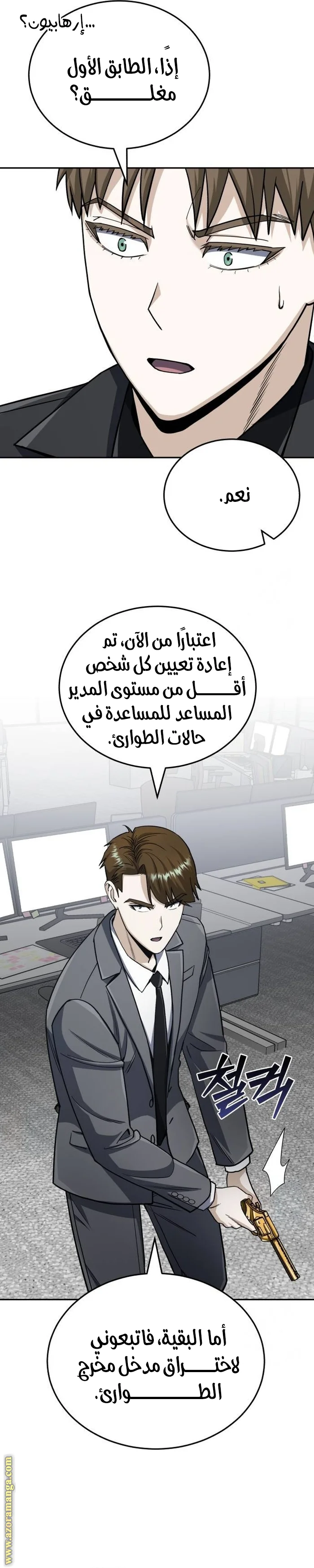 Read The Perfect Hybrid AR Manga Online
