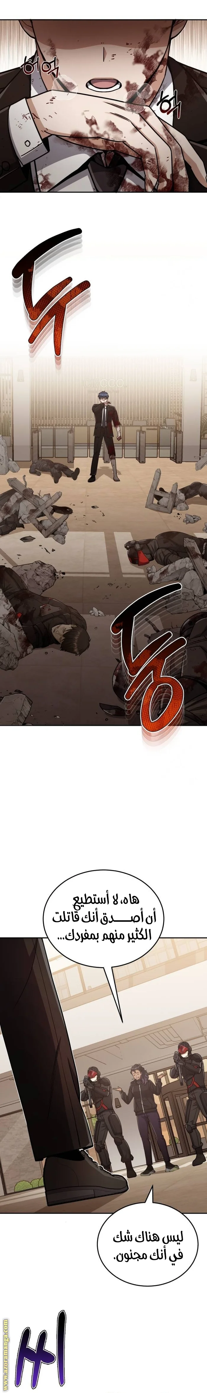 Read The Perfect Hybrid AR Manga Online