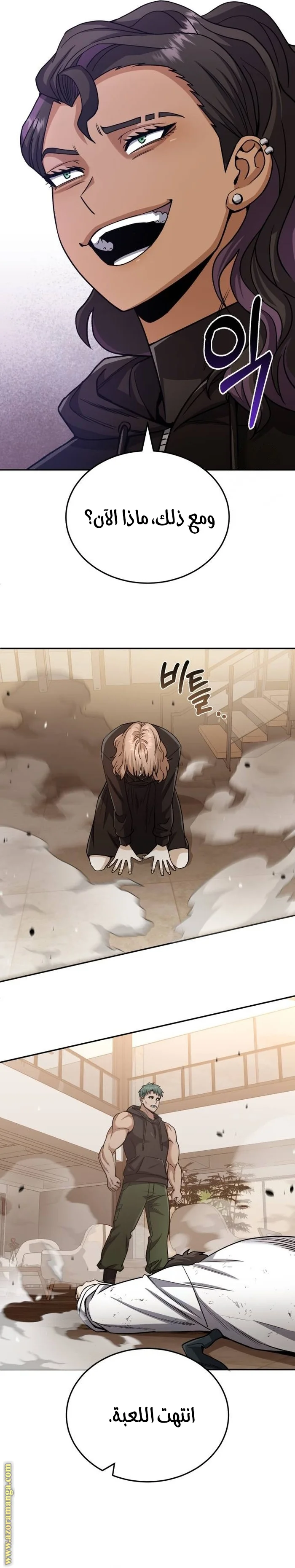 Read The Perfect Hybrid AR Manga Online