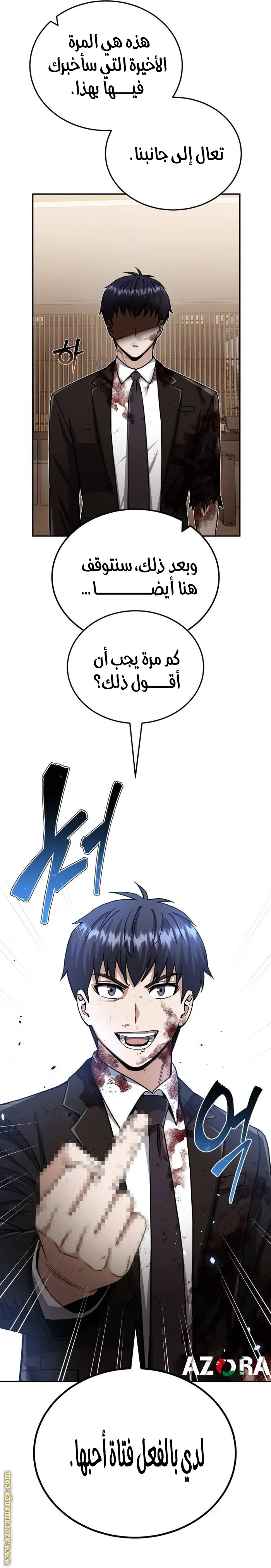 Read The Perfect Hybrid AR Manga Online