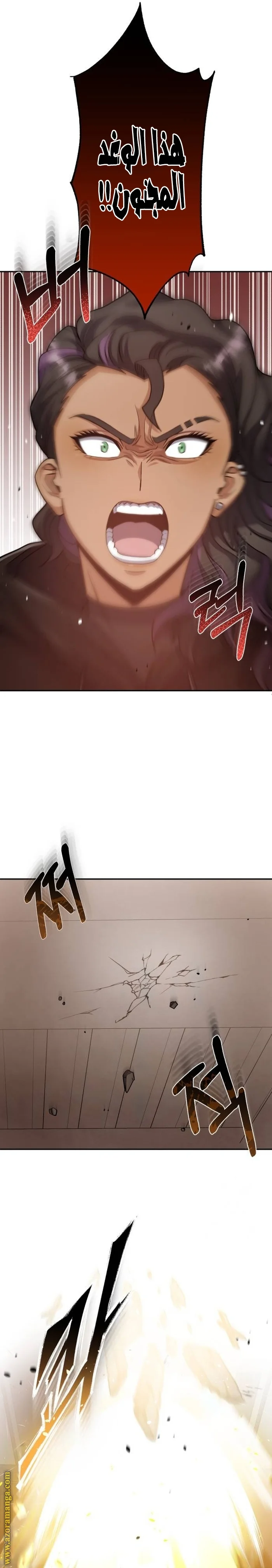 Read The Perfect Hybrid AR Manga Online