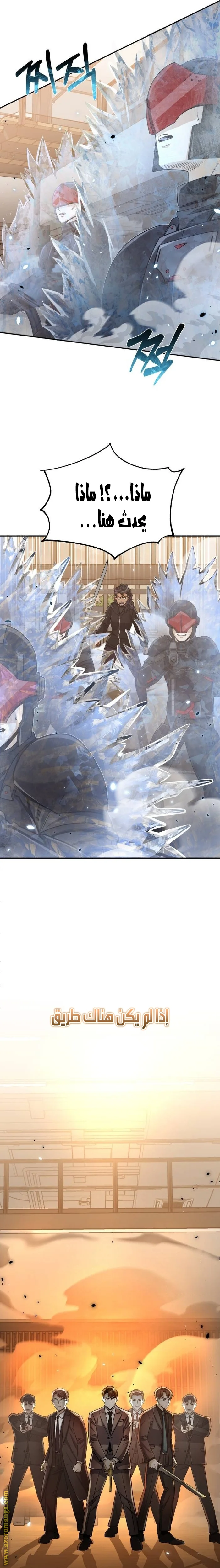 Read The Perfect Hybrid AR Manga Online