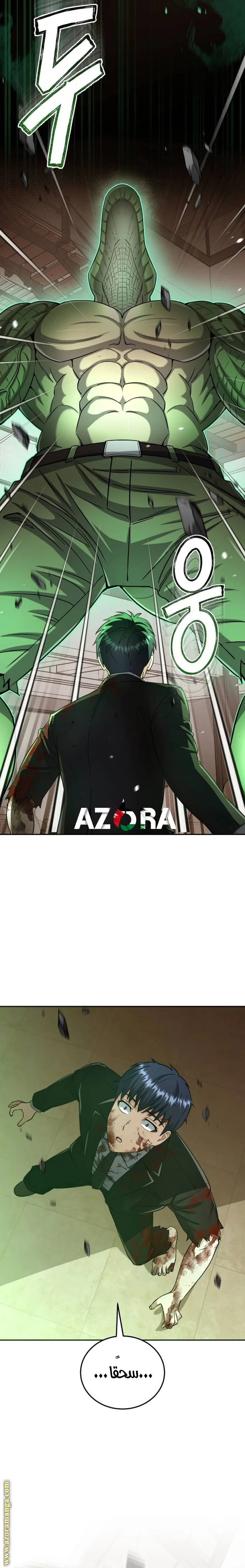 Read The Perfect Hybrid AR Manga Online