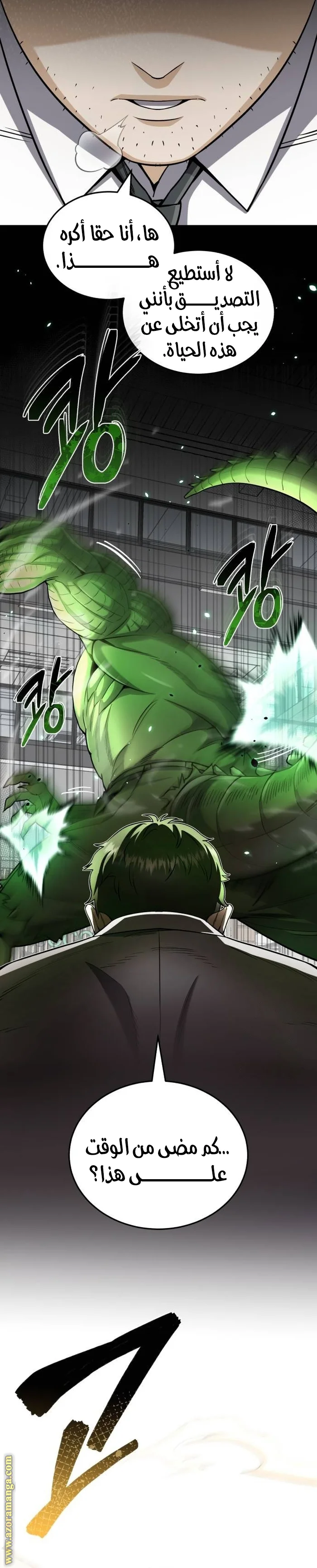 Read The Perfect Hybrid AR Manga Online