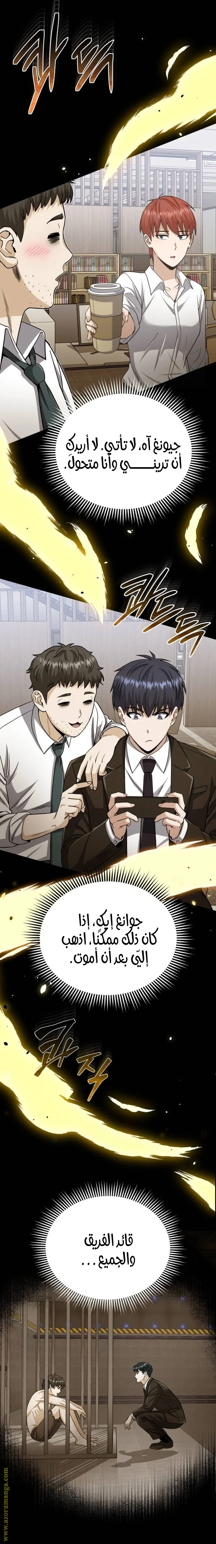 Read The Perfect Hybrid AR Manga Online
