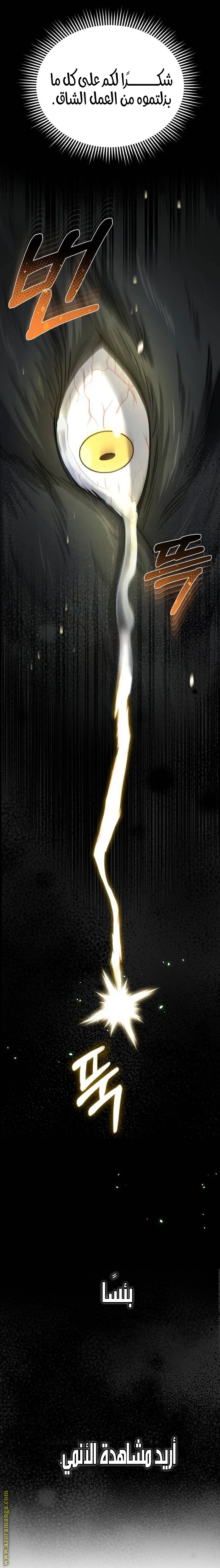 Read The Perfect Hybrid AR Manga Online