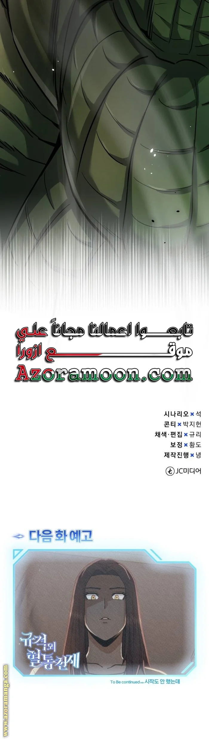 Read The Perfect Hybrid AR Manga Online