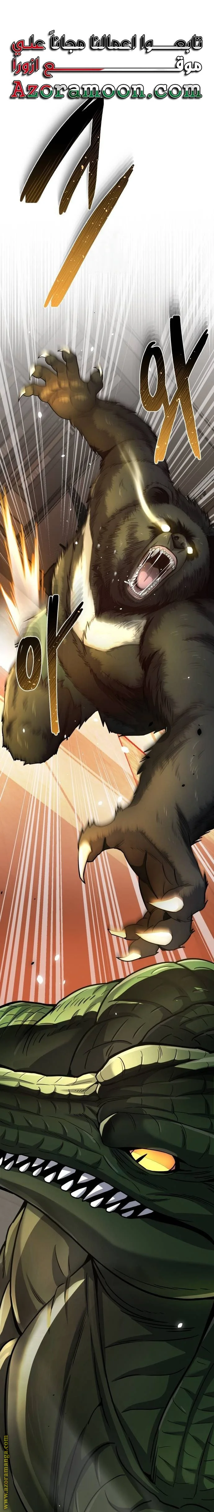 Read The Perfect Hybrid AR Manga Online