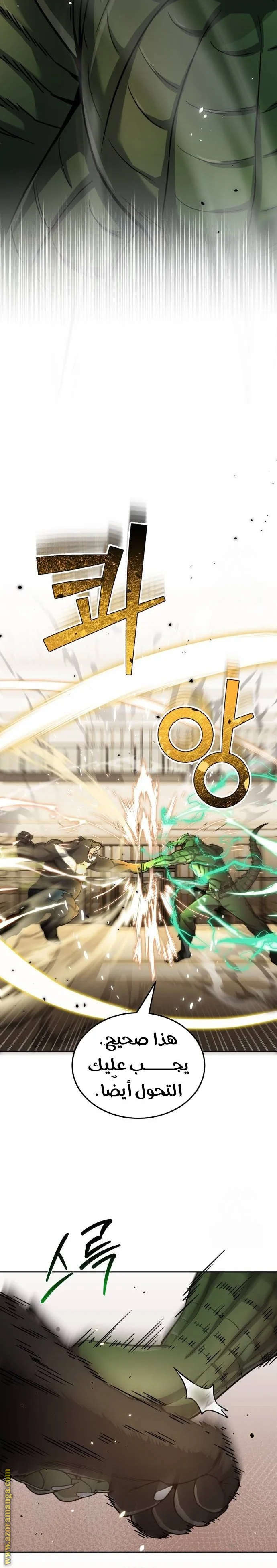Read The Perfect Hybrid AR Manga Online