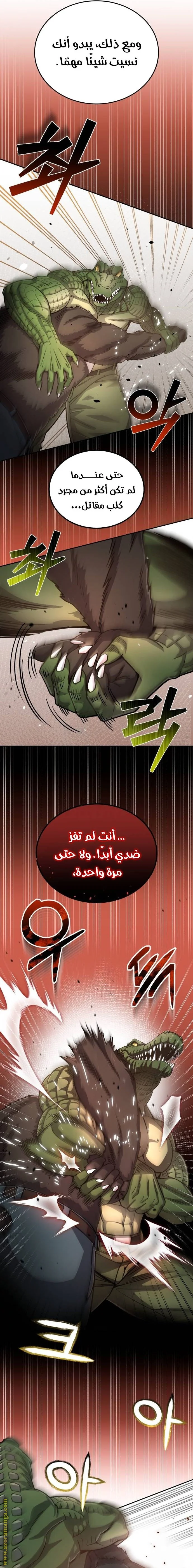 Read The Perfect Hybrid AR Manga Online