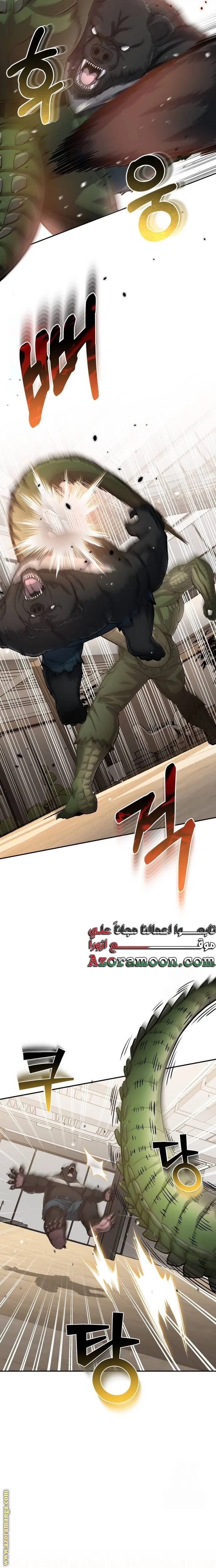 Read The Perfect Hybrid AR Manga Online