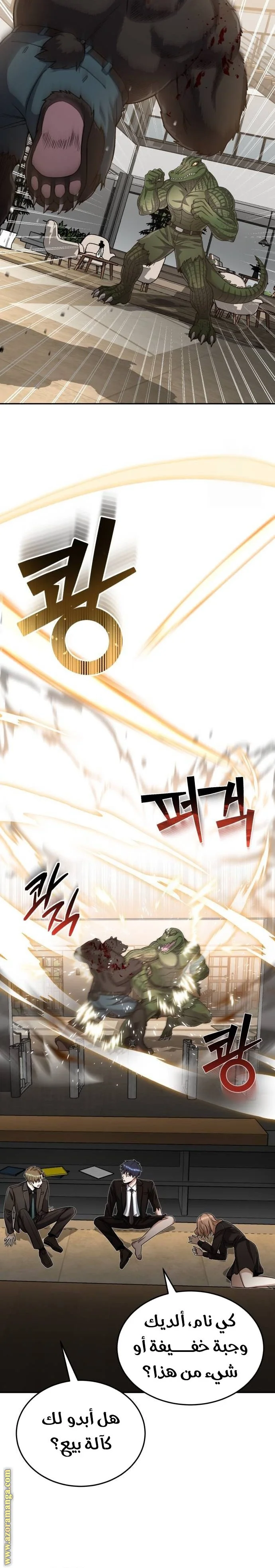 Read The Perfect Hybrid AR Manga Online