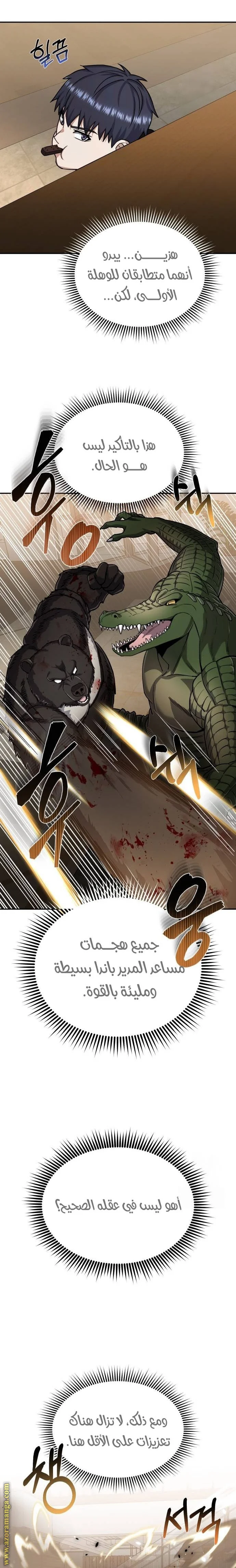 Read The Perfect Hybrid AR Manga Online