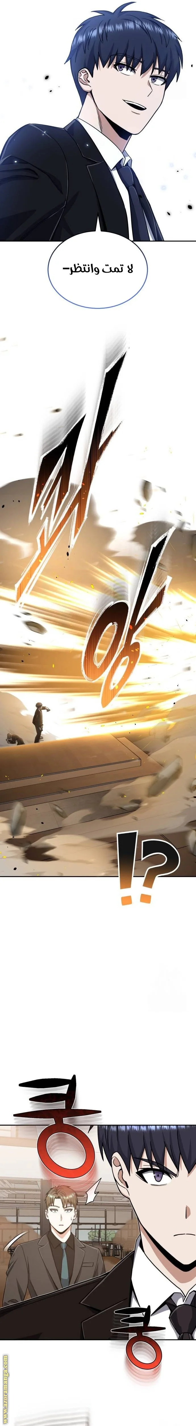 Read The Perfect Hybrid AR Manga Online