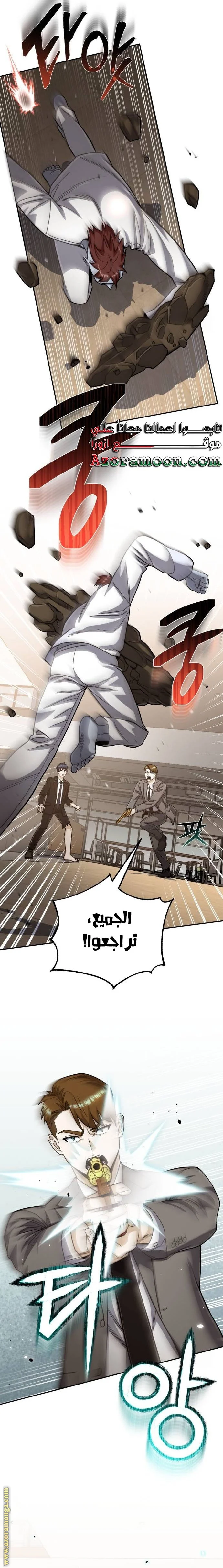 Read The Perfect Hybrid AR Manga Online