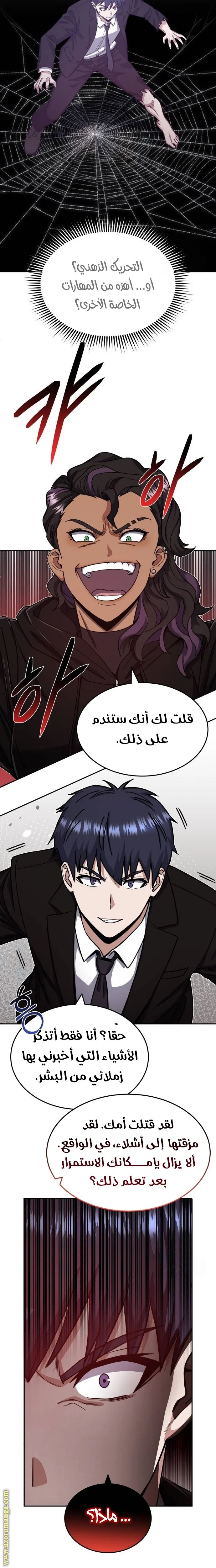 Read The Perfect Hybrid AR Manga Online