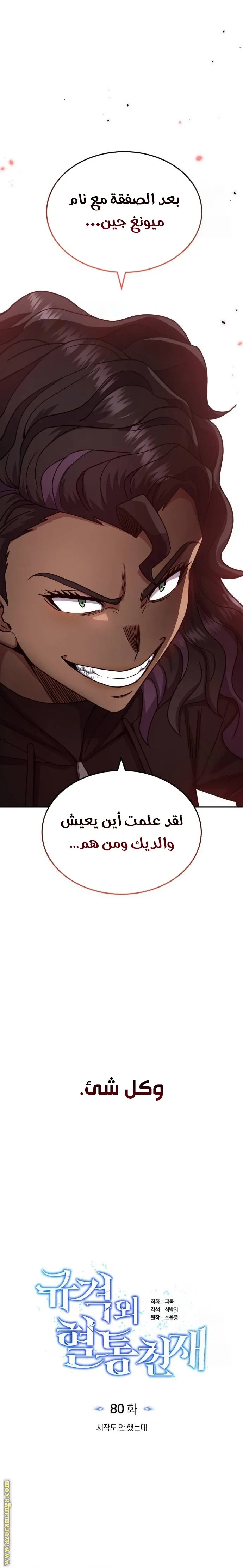 Read The Perfect Hybrid AR Manga Online
