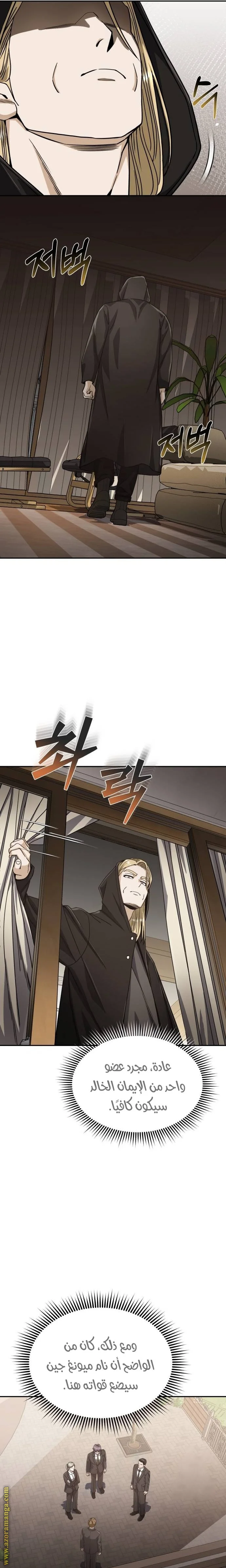 Read The Perfect Hybrid AR Manga Online