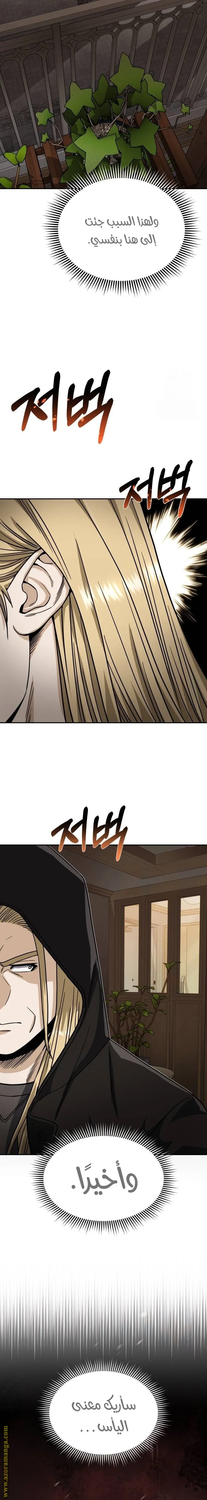 Read The Perfect Hybrid AR Manga Online