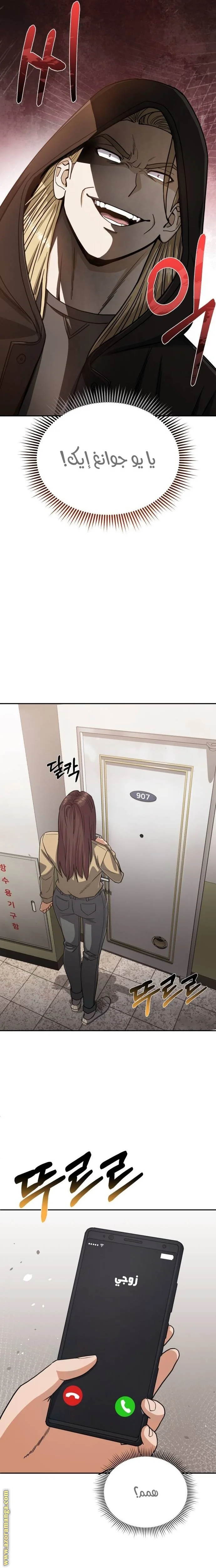 Read The Perfect Hybrid AR Manga Online