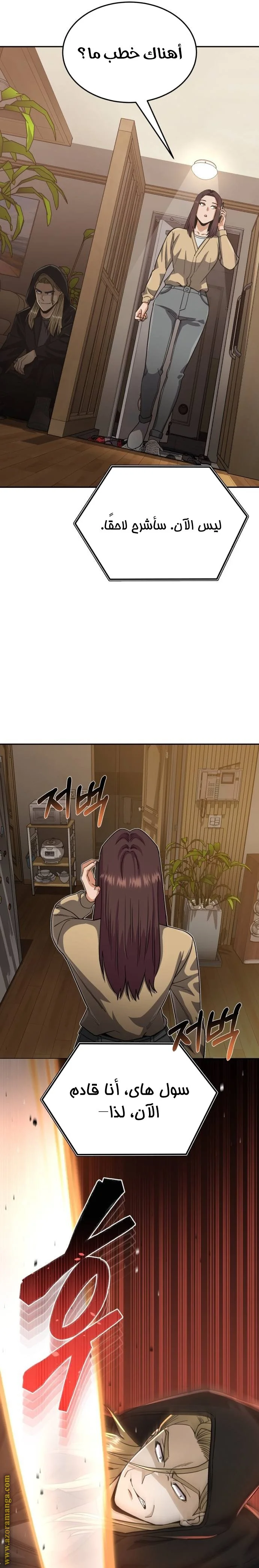 Read The Perfect Hybrid AR Manga Online