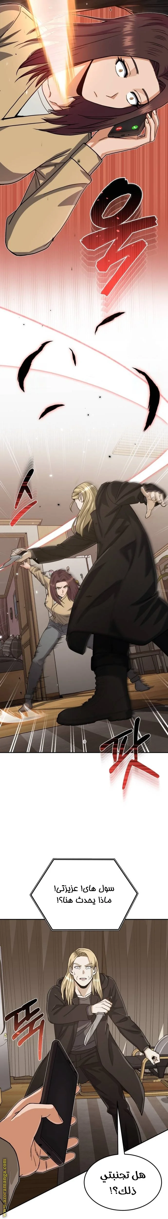 Read The Perfect Hybrid AR Manga Online