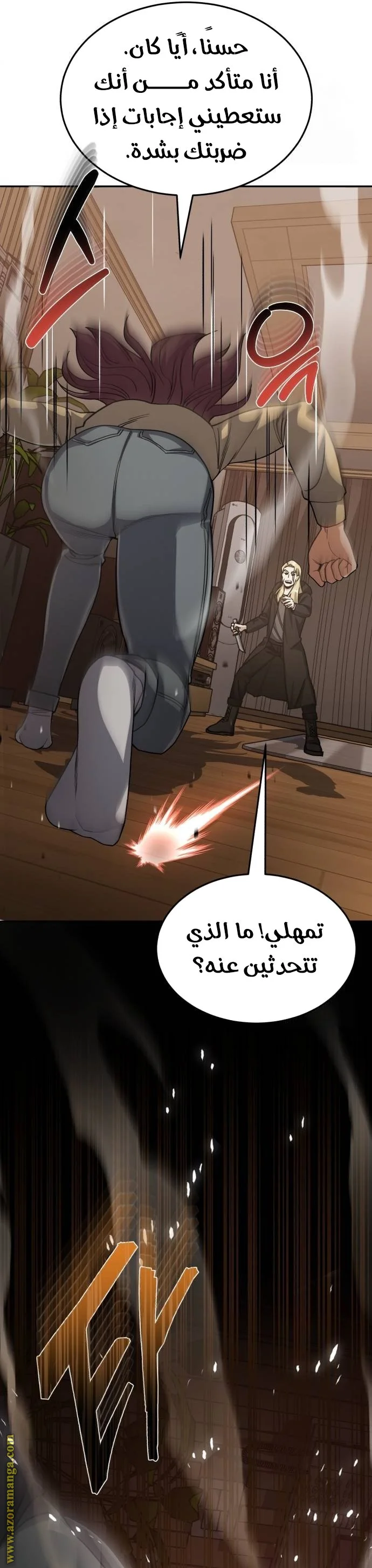 Read The Perfect Hybrid AR Manga Online