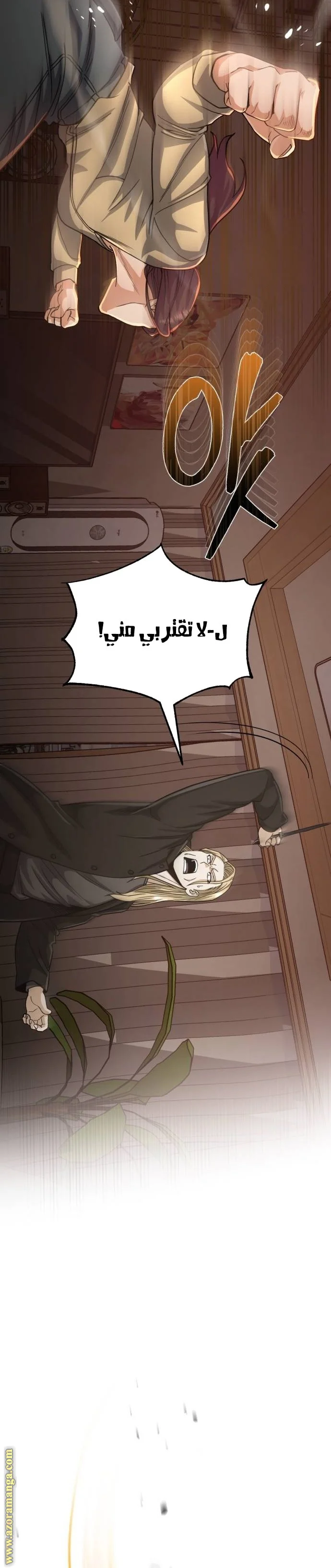 Read The Perfect Hybrid AR Manga Online
