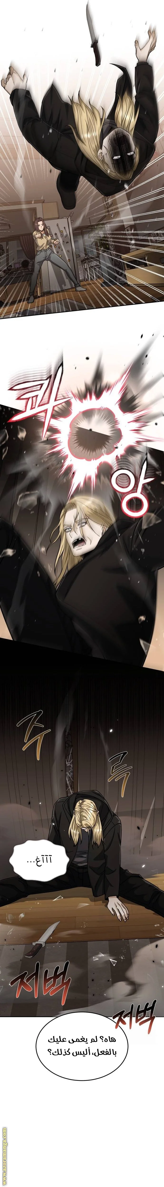 Read The Perfect Hybrid AR Manga Online