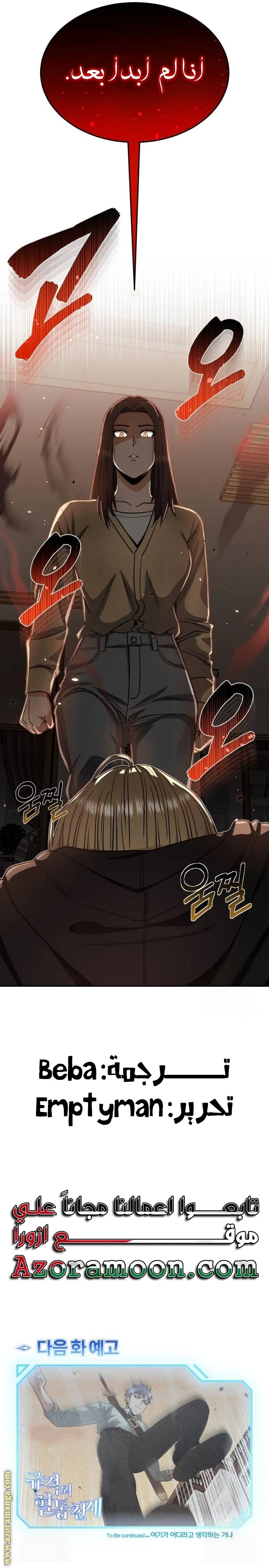 Read The Perfect Hybrid AR Manga Online