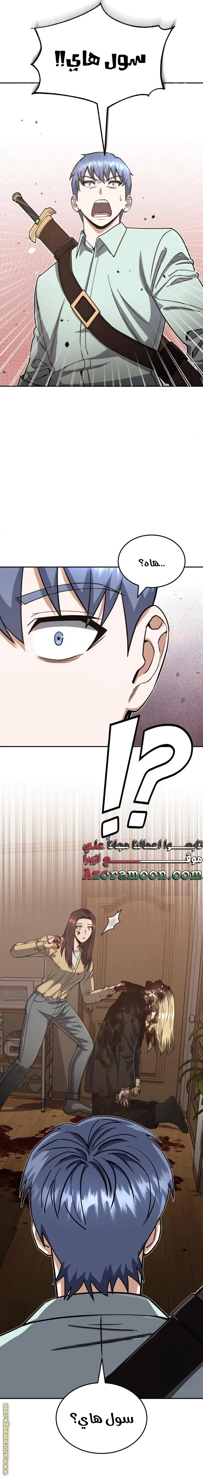 Read The Perfect Hybrid AR Manga Online