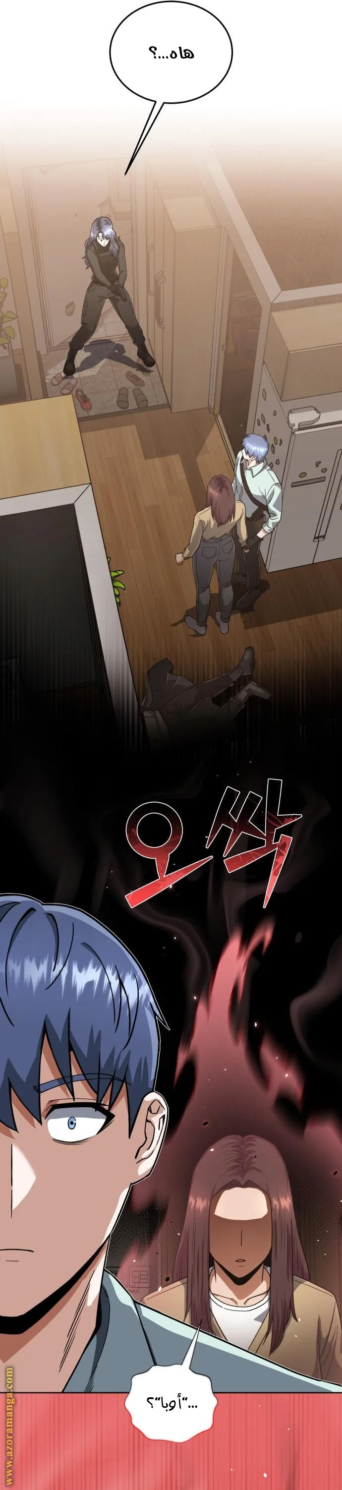 Read The Perfect Hybrid AR Manga Online