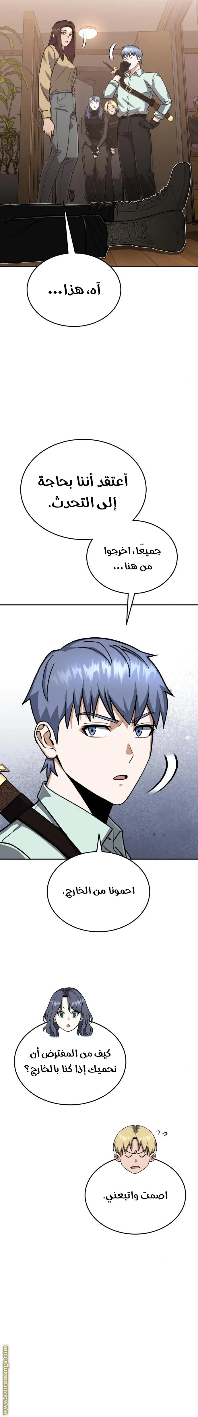 Read The Perfect Hybrid AR Manga Online