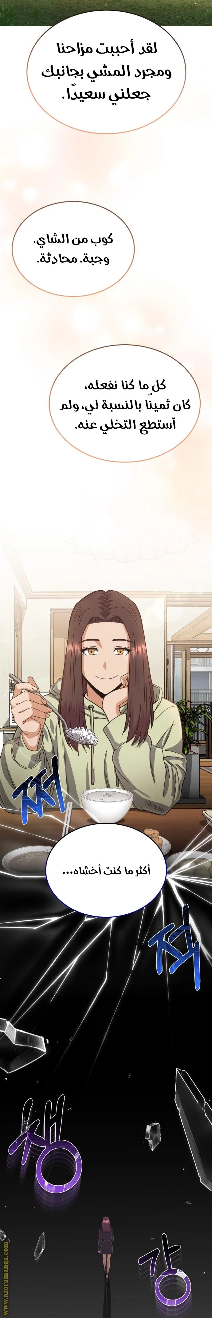 Read The Perfect Hybrid AR Manga Online