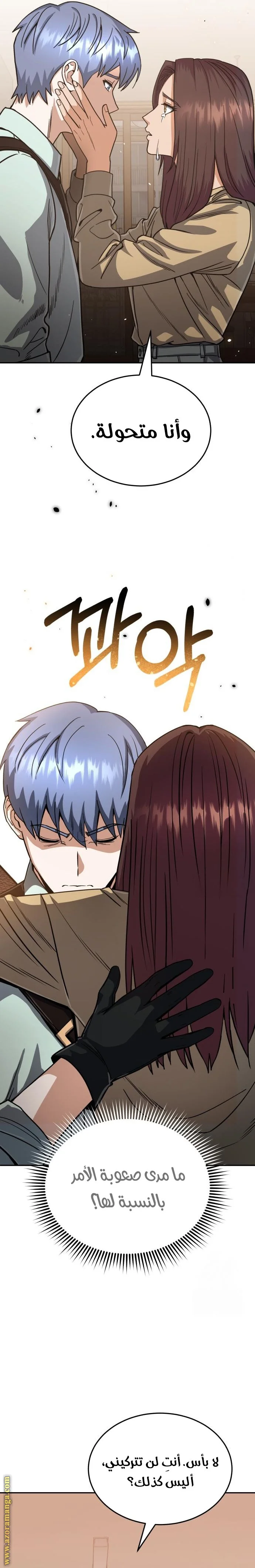 Read The Perfect Hybrid AR Manga Online