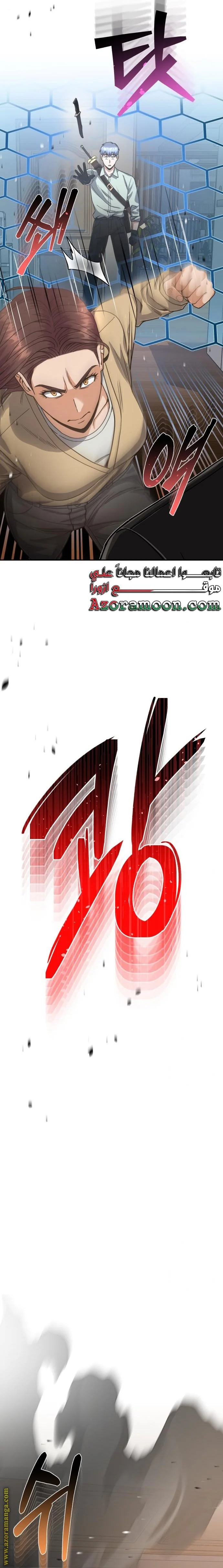 Read The Perfect Hybrid AR Manga Online