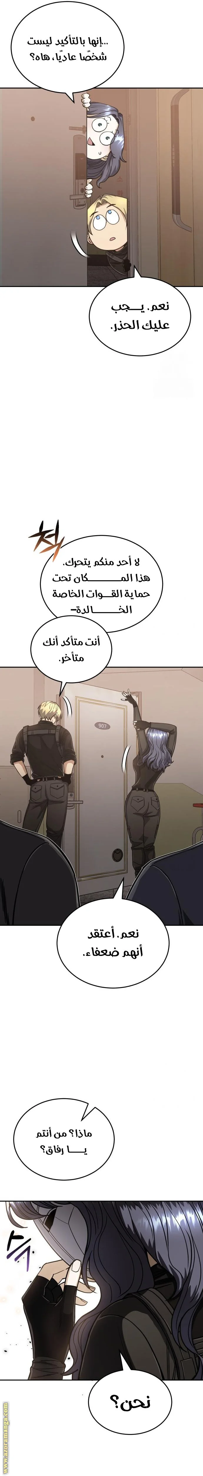 Read The Perfect Hybrid AR Manga Online