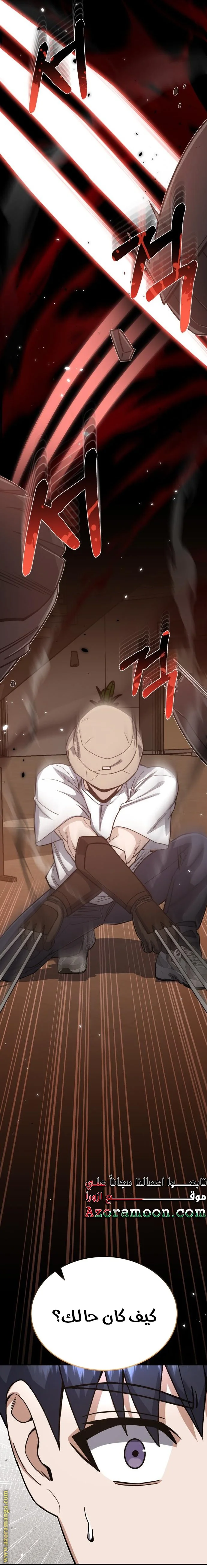 Read The Perfect Hybrid AR Manga Online