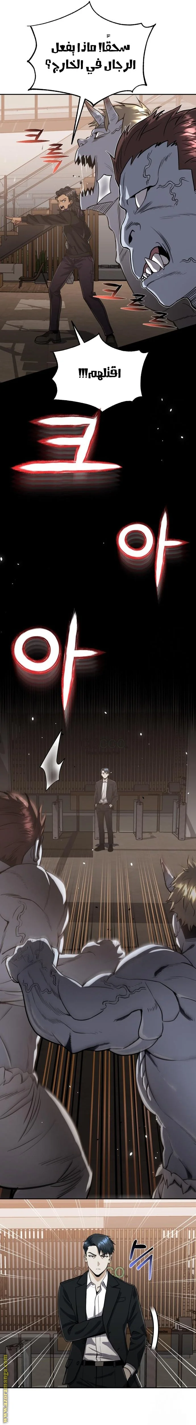 Read The Perfect Hybrid AR Manga Online
