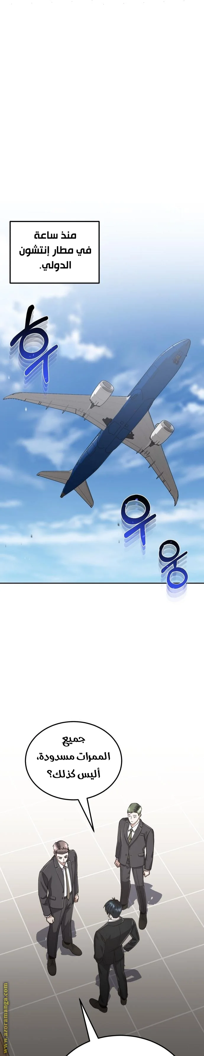Read The Perfect Hybrid AR Manga Online