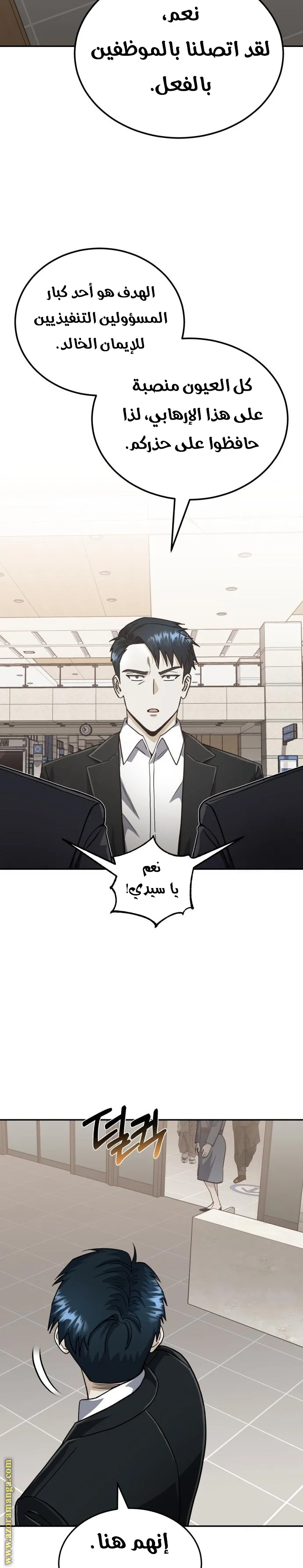 Read The Perfect Hybrid AR Manga Online