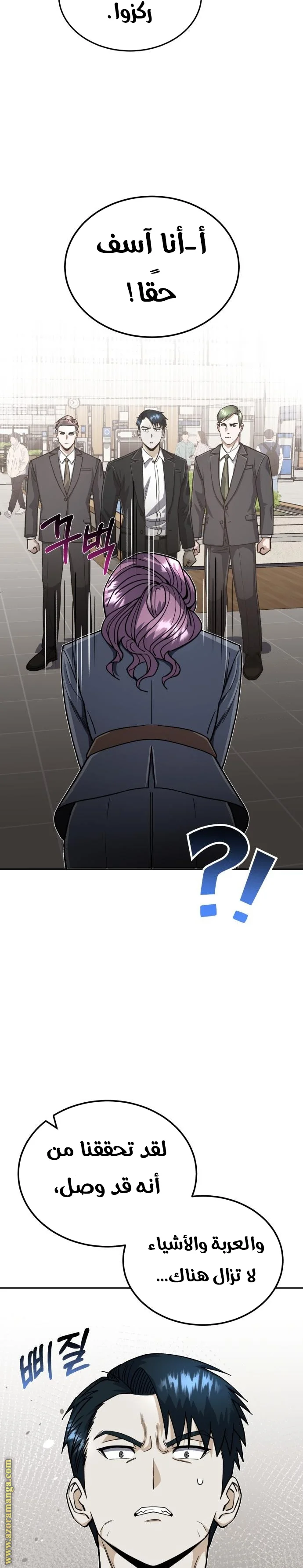 Read The Perfect Hybrid AR Manga Online