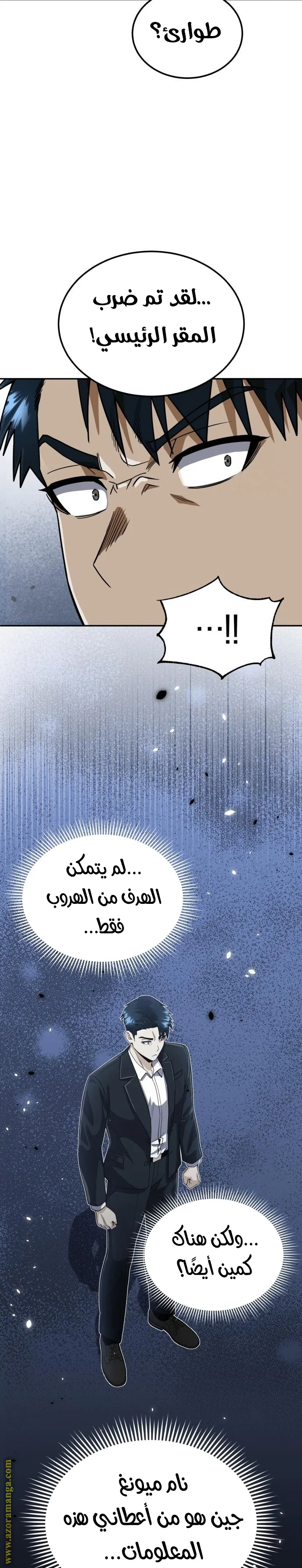 Read The Perfect Hybrid AR Manga Online