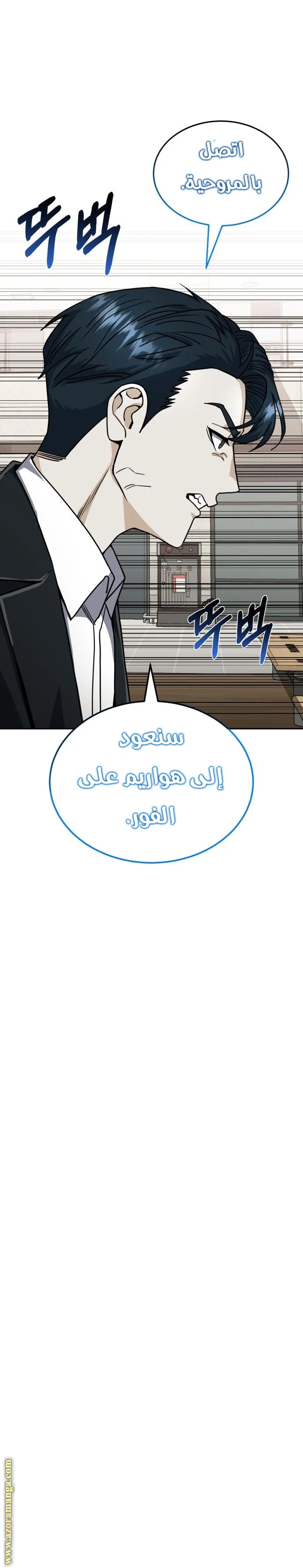 Read The Perfect Hybrid AR Manga Online