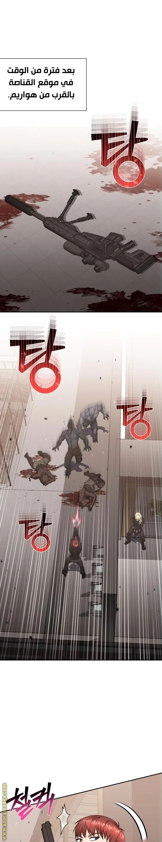 Read The Perfect Hybrid AR Manga Online