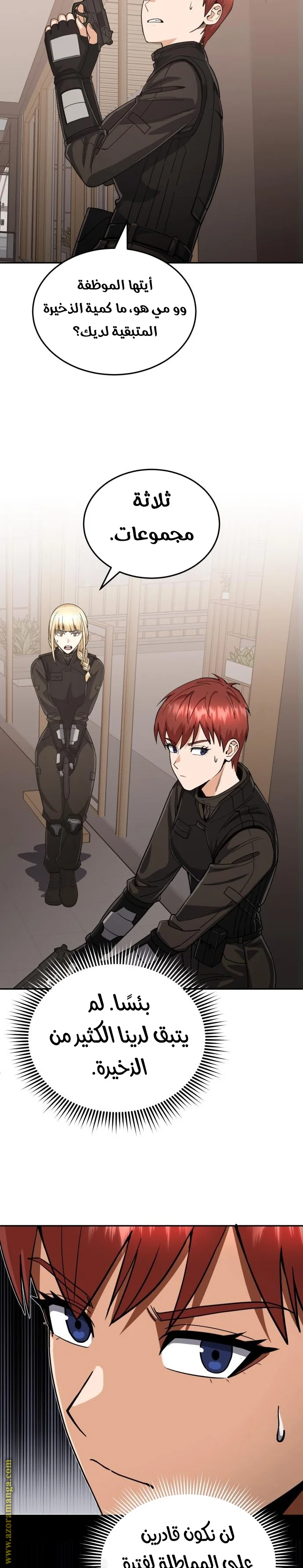 Read The Perfect Hybrid AR Manga Online