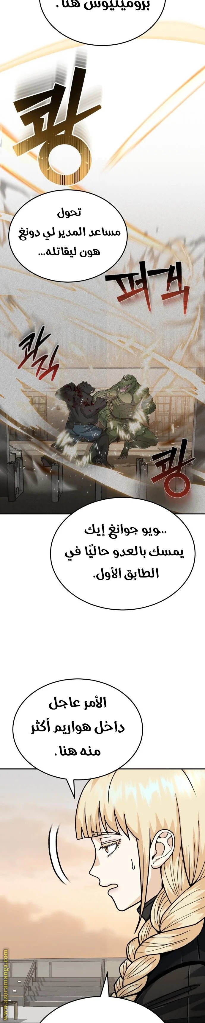 Read The Perfect Hybrid AR Manga Online