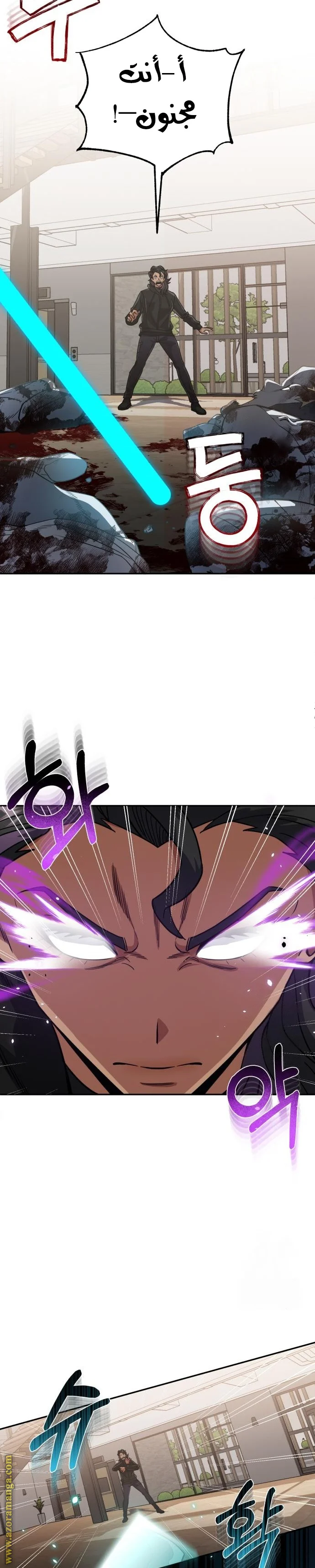 Read The Perfect Hybrid AR Manga Online