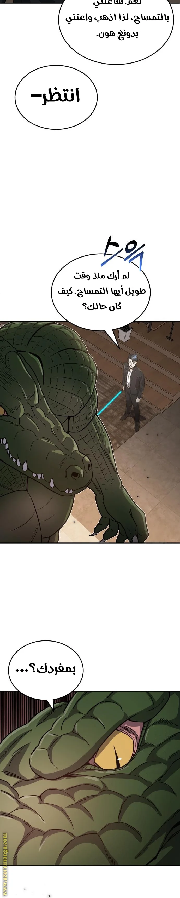Read The Perfect Hybrid AR Manga Online