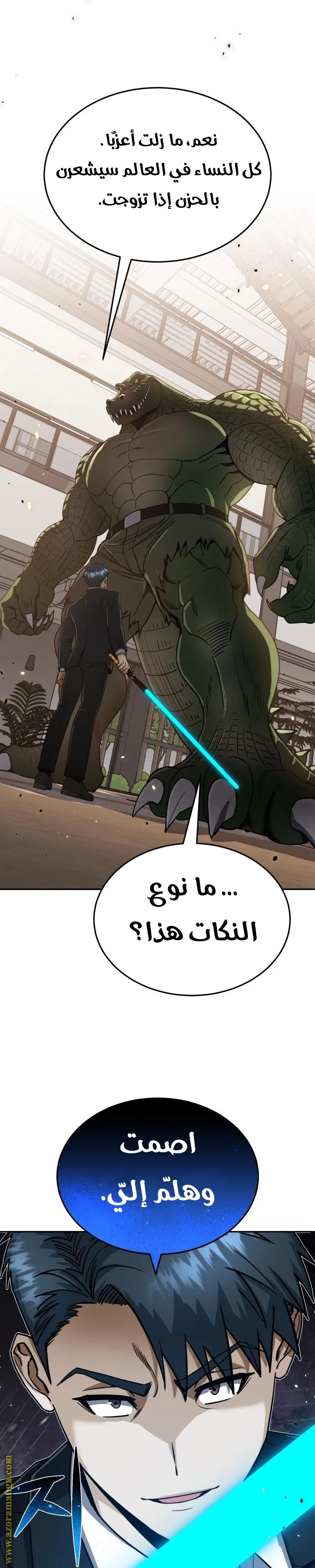 Read The Perfect Hybrid AR Manga Online